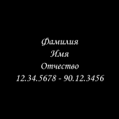 Гравировка шрифты 