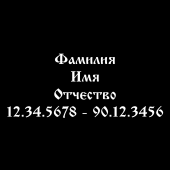 Гравировка шрифты 