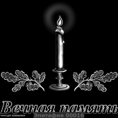 Гравировка эпитафии 