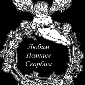 Гравировка эпитафии 