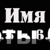 Гравировка шрифты 