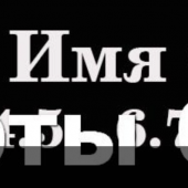 Гравировка шрифты 