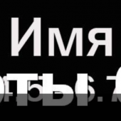 Гравировка шрифты 