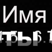 Гравировка шрифты 