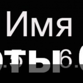 Гравировка шрифты 