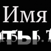 Гравировка шрифты 