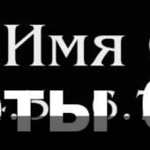 Гравировка шрифты 
