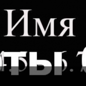 Гравировка шрифты 